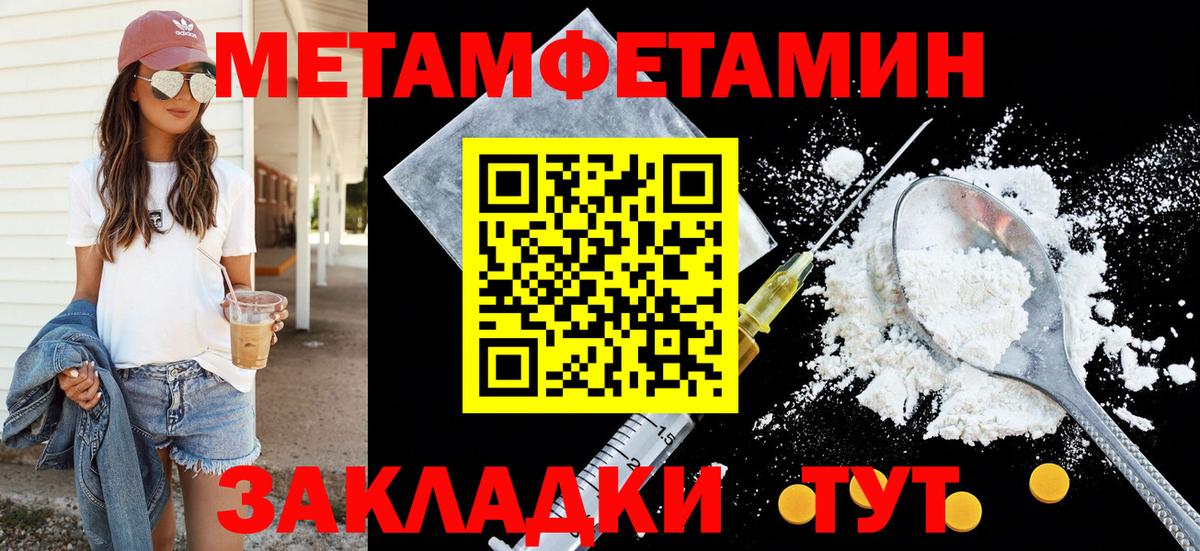 Амфетамин Premium  Вход с VPN  АМФ  Ялуторовск 