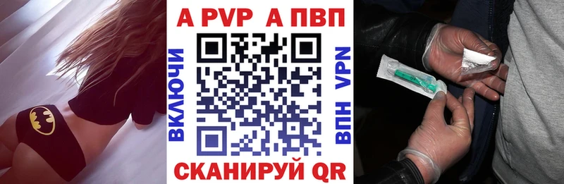 Alpha PVP Соль  Ялуторовск 