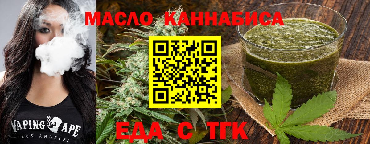 Печенье с ТГК конопля  Вход с VPN  Ялуторовск 