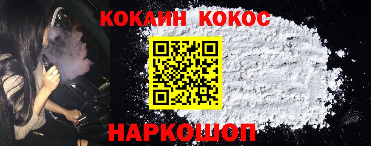 COCAIN 99%  Вход с VPN  Cocaine  Ялуторовск 
