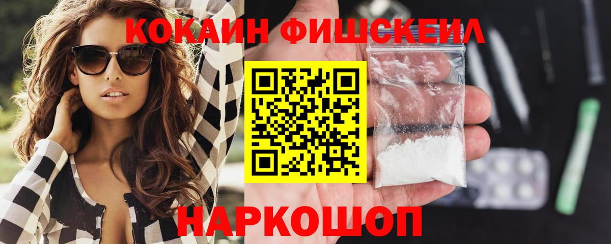 COCAIN Колумбийский Ялуторовск