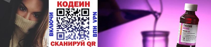 Codein напиток Lean (лин)  где найти   Ялуторовск 