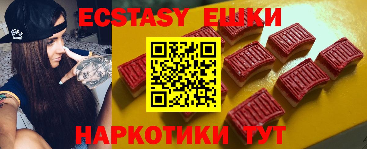Ecstasy XTC Ялуторовск
