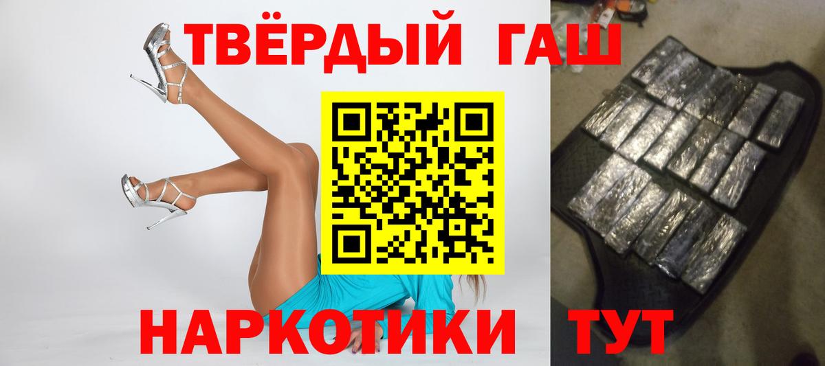 Ялуторовск  ГАШИШ хэш  Вход с VPN  ГАШИШ VHQ 