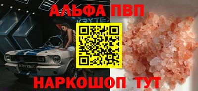 амф Наро-Фоминск
