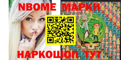 амф Наро-Фоминск