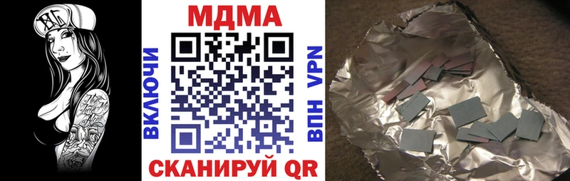 МДМА Molly  как найти закладки  mega ССЫЛКА  Ялуторовск 