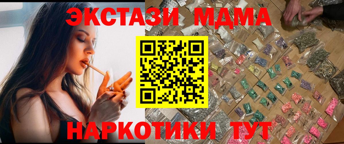 MDMA crystal  МДМА  Ялуторовск  Вход с VPN 