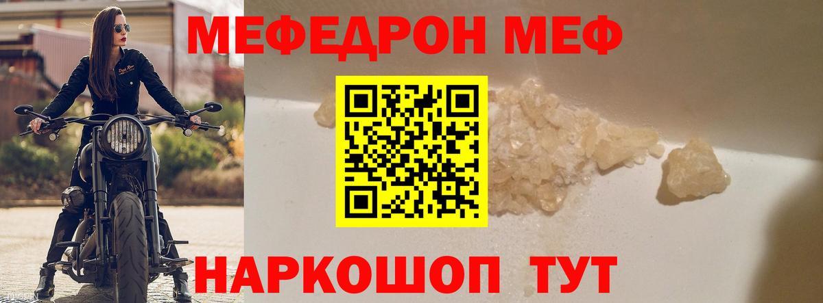 Мефедрон мяу мяу  МЯУ-МЯУ  Меф мука  Ялуторовск  Вход с VPN 