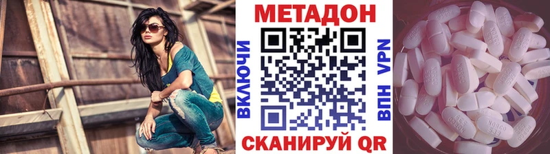 Метадон белоснежный  shop как зайти  Ялуторовск  хочу наркоту 