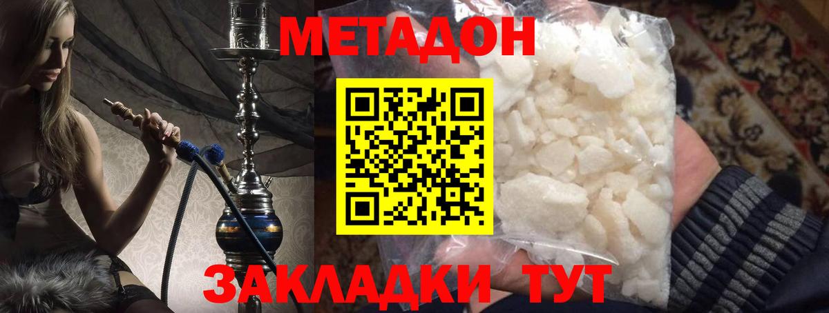 МЕТ  Вход с VPN  Ялуторовск  Гашиш  Конопля  МЕФ  