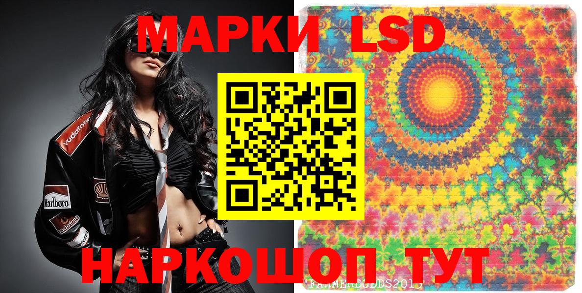Наркотические марки 1,8мг Ялуторовск