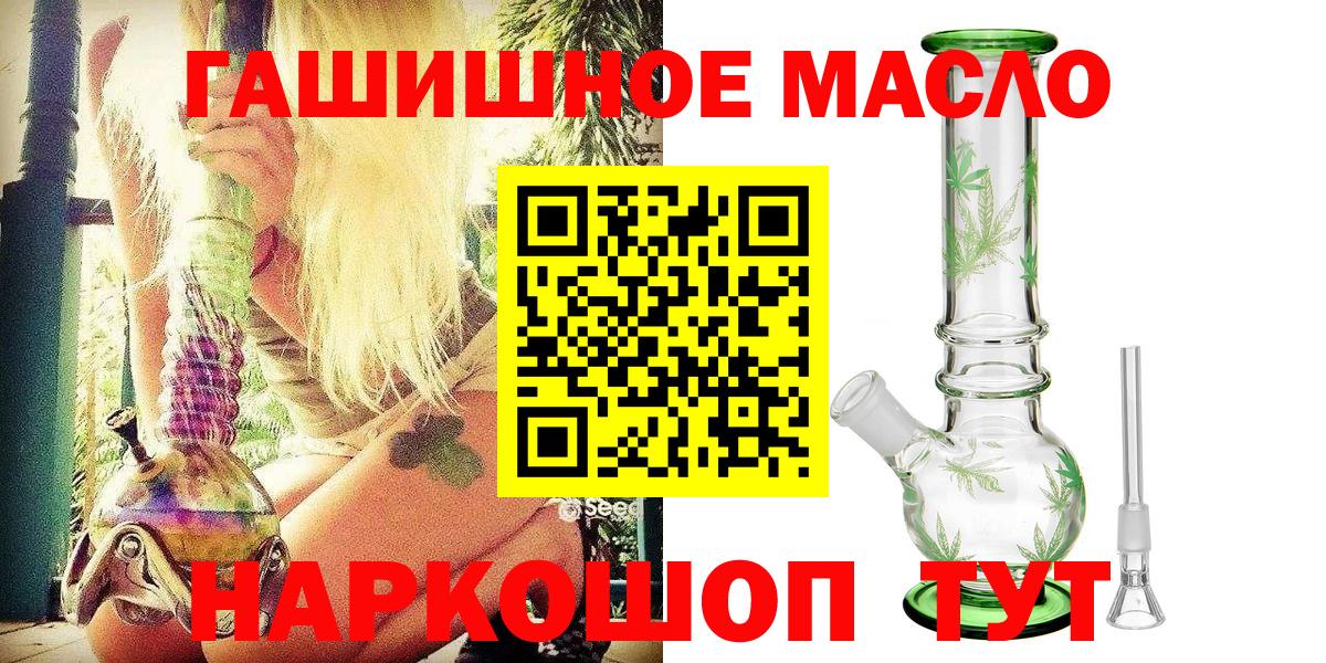 Дистиллят ТГК THC oil Ялуторовск