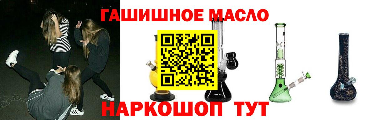 Ялуторовск  Дистиллят ТГК Wax  Вход с VPN  ТГК гашишное масло 